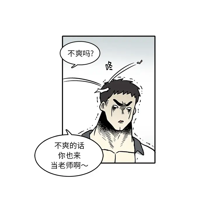 野妄之拳[顶通]韩漫全集-第 1 话无删减无遮挡章节图片 
