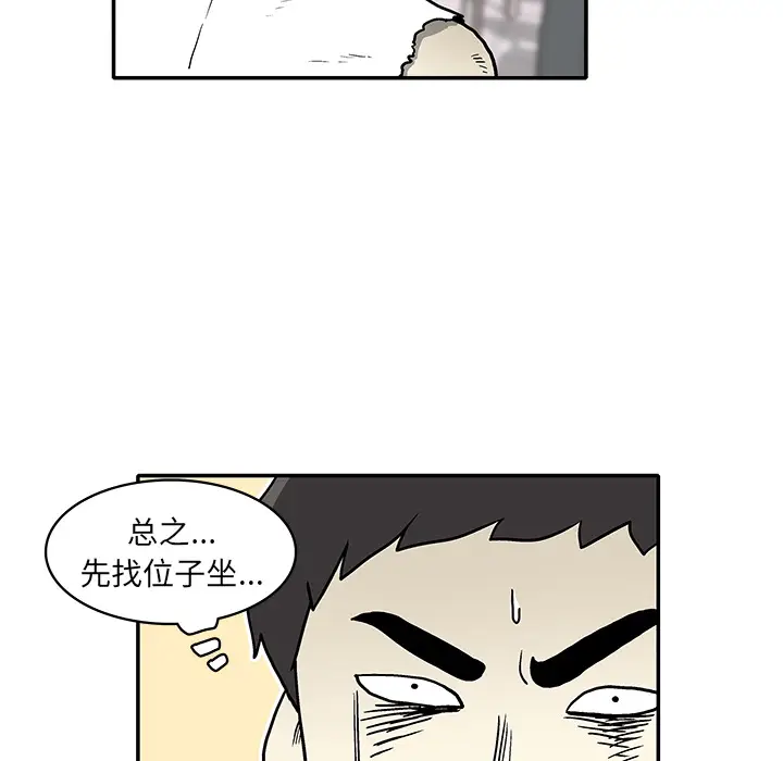野妄之拳[顶通]韩漫全集-第 1 话无删减无遮挡章节图片 