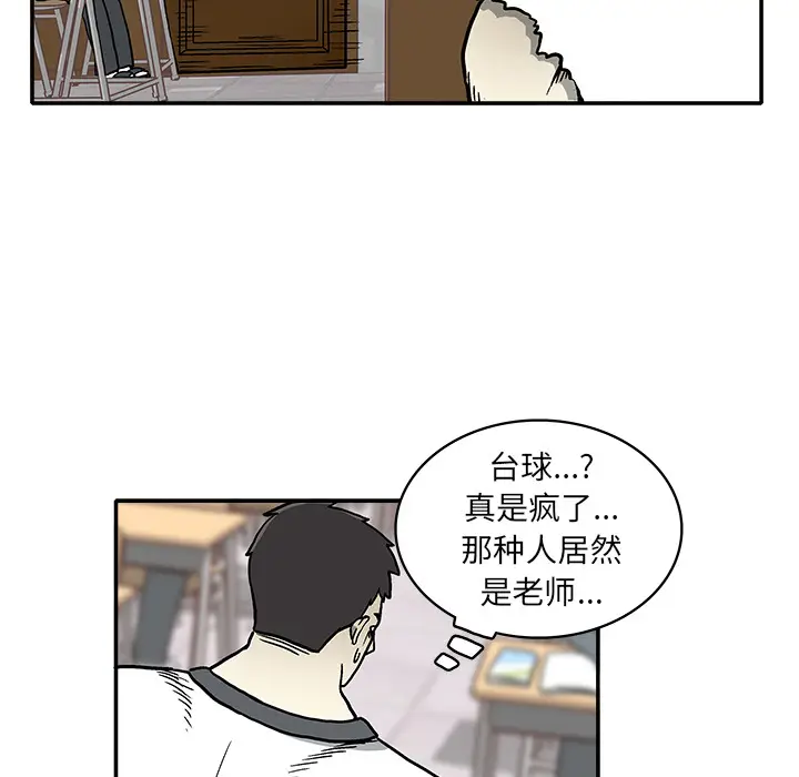 野妄之拳[顶通]韩漫全集-第 1 话无删减无遮挡章节图片 