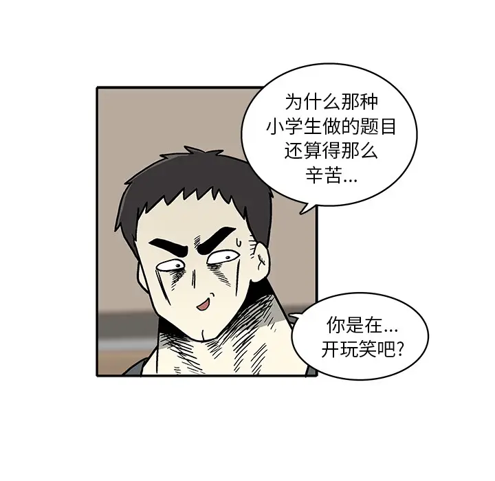野妄之拳[顶通]韩漫全集-第 1 话无删减无遮挡章节图片 