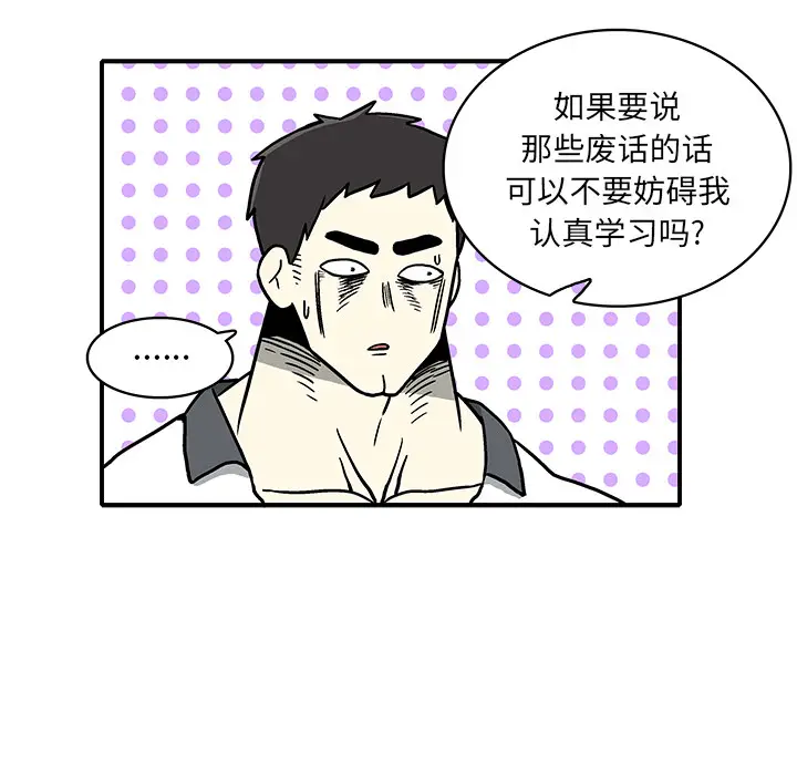 野妄之拳[顶通]韩漫全集-第 1 话无删减无遮挡章节图片 