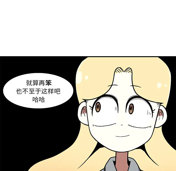 野妄之拳[顶通]韩漫全集-第 1 话无删减无遮挡章节图片 