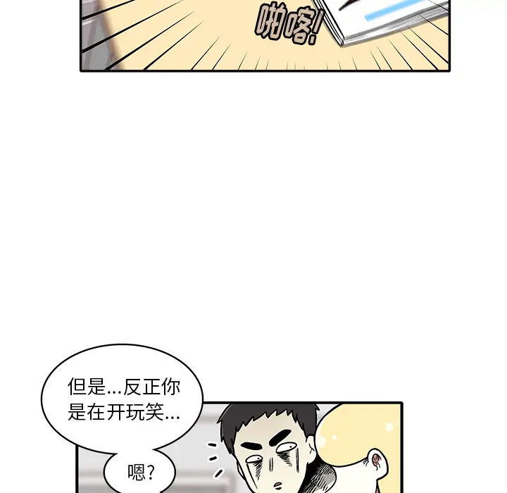 野妄之拳[顶通]韩漫全集-第 1 话无删减无遮挡章节图片 
