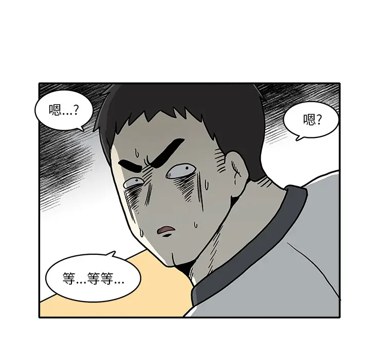 野妄之拳[顶通]韩漫全集-第 1 话无删减无遮挡章节图片 