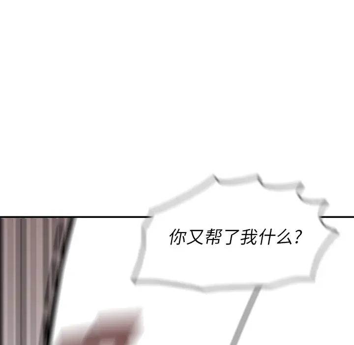 野妄之拳[顶通]韩漫全集-第 1 话无删减无遮挡章节图片 
