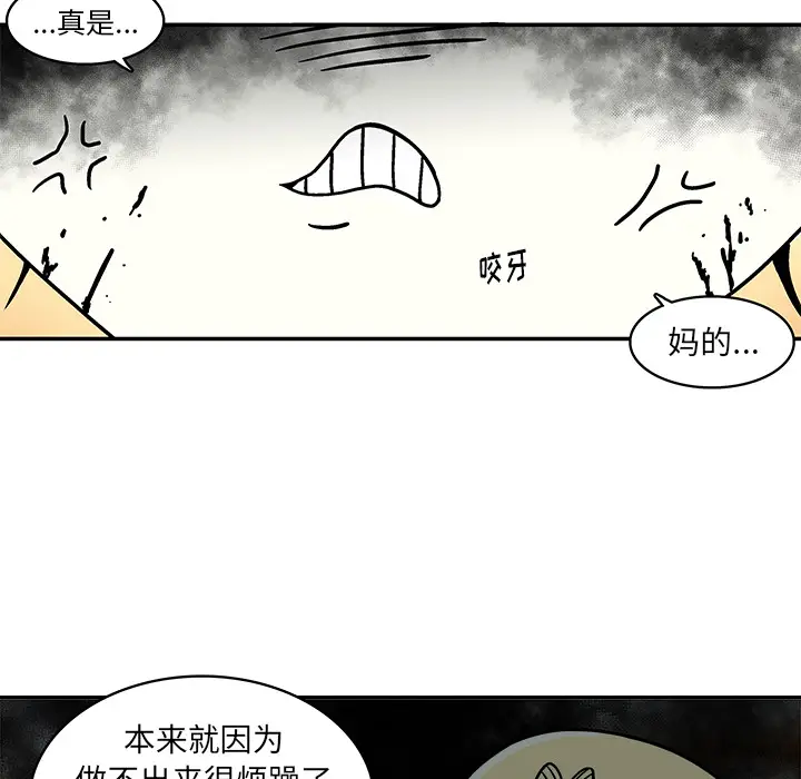 野妄之拳[顶通]韩漫全集-第 1 话无删减无遮挡章节图片 