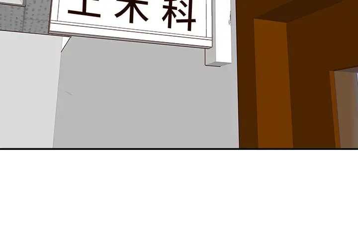 野妄之拳[顶通]韩漫全集-第 2 话无删减无遮挡章节图片 