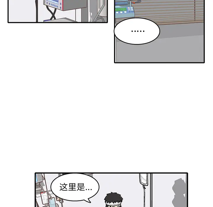 野妄之拳[顶通]韩漫全集-第 2 话无删减无遮挡章节图片 