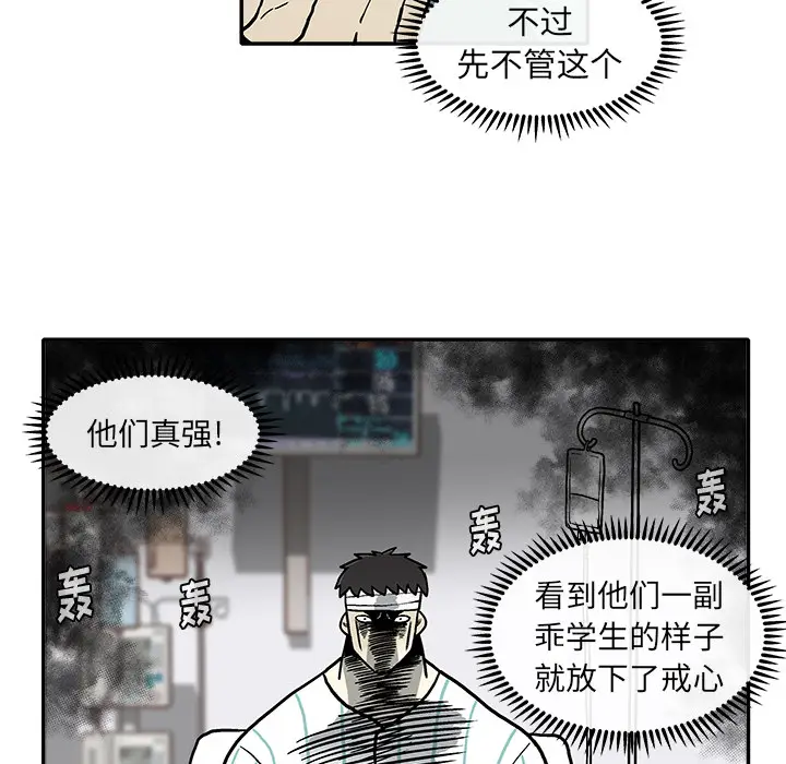 野妄之拳[顶通]韩漫全集-第 2 话无删减无遮挡章节图片 