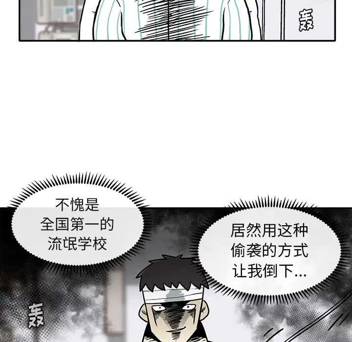 野妄之拳[顶通]韩漫全集-第 2 话无删减无遮挡章节图片 
