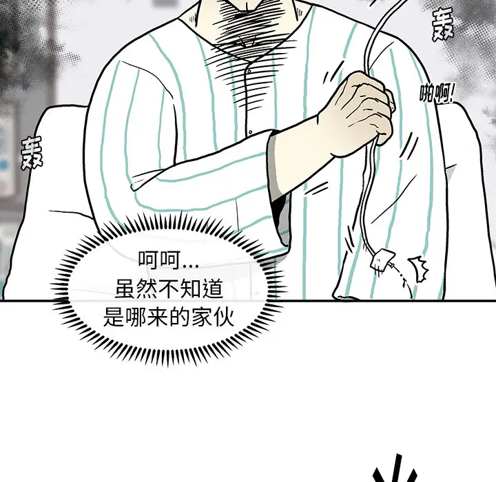 野妄之拳[顶通]韩漫全集-第 2 话无删减无遮挡章节图片 