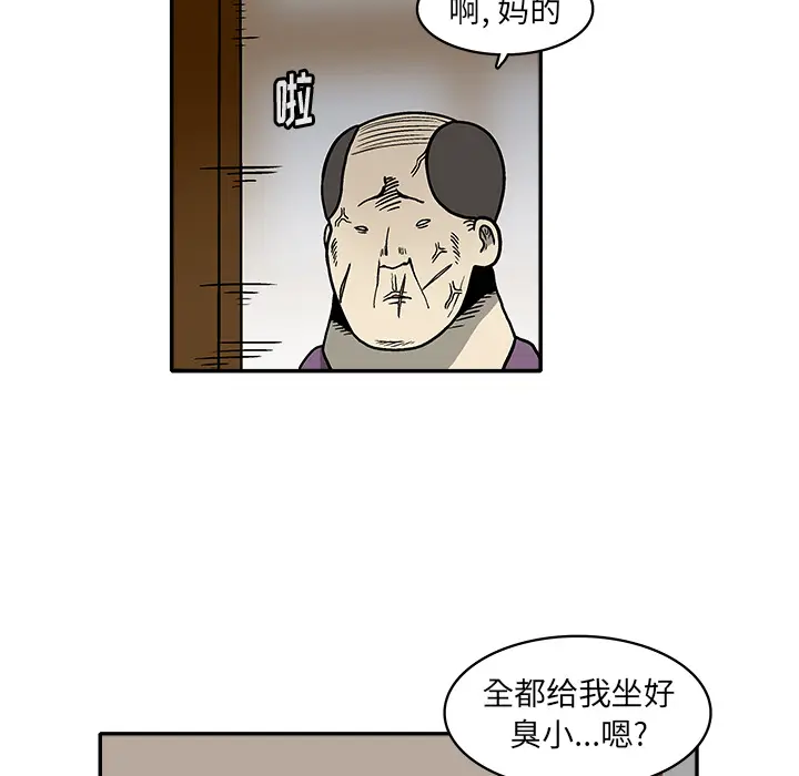 野妄之拳[顶通]韩漫全集-第 2 话无删减无遮挡章节图片 