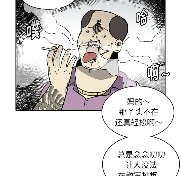 野妄之拳[顶通]韩漫全集-第 2 话无删减无遮挡章节图片 