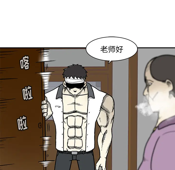 野妄之拳[顶通]韩漫全集-第 2 话无删减无遮挡章节图片 