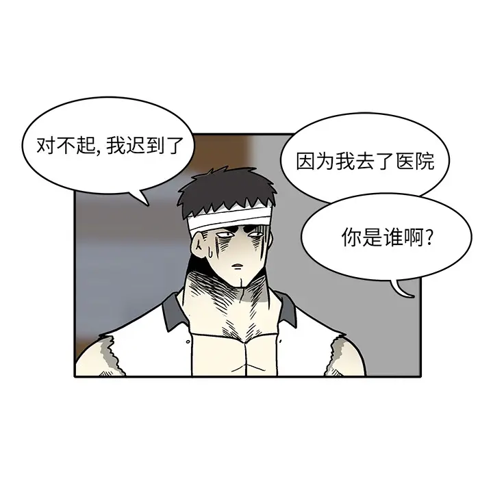 野妄之拳[顶通]韩漫全集-第 2 话无删减无遮挡章节图片 