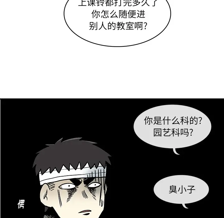 野妄之拳[顶通]韩漫全集-第 2 话无删减无遮挡章节图片 