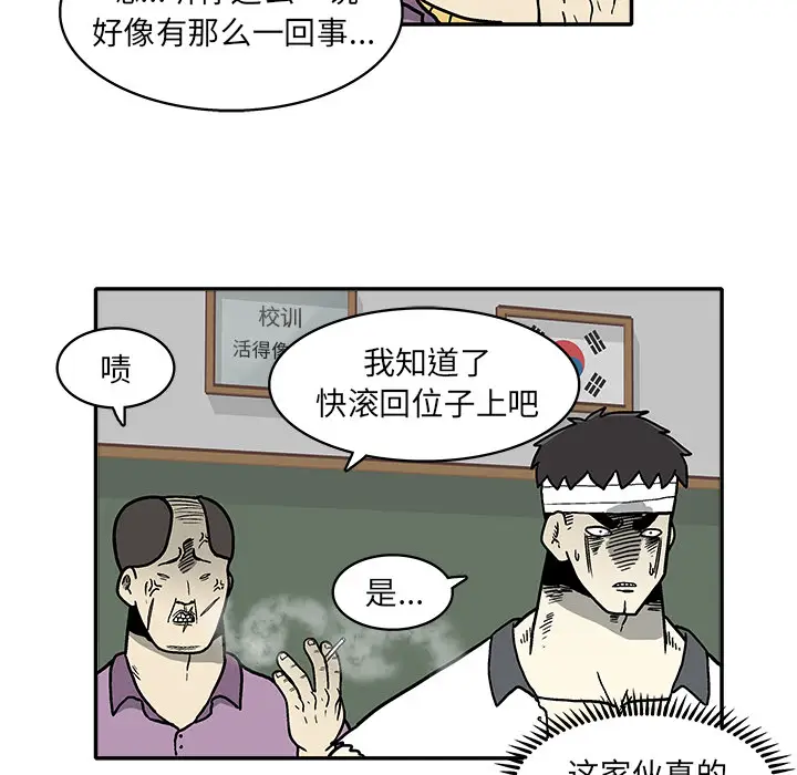 野妄之拳[顶通]韩漫全集-第 2 话无删减无遮挡章节图片 