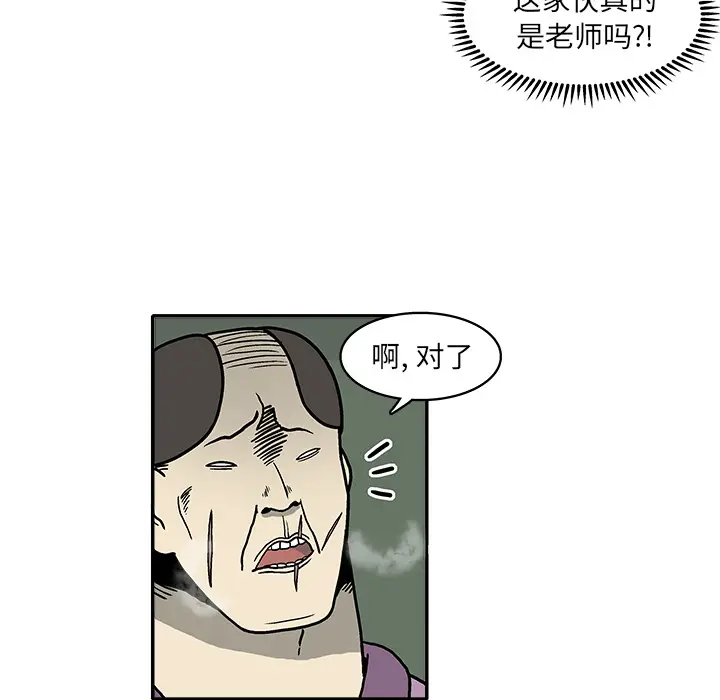 野妄之拳[顶通]韩漫全集-第 2 话无删减无遮挡章节图片 