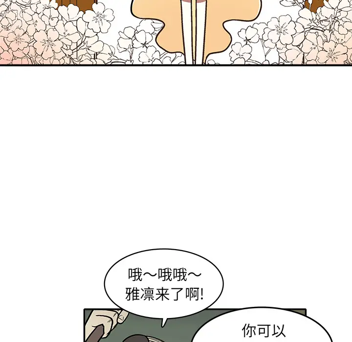 野妄之拳[顶通]韩漫全集-第 2 话无删减无遮挡章节图片 