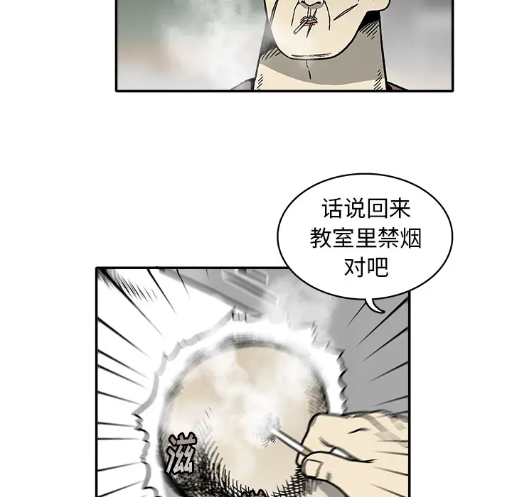 野妄之拳[顶通]韩漫全集-第 2 话无删减无遮挡章节图片 