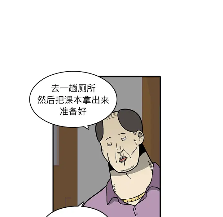 野妄之拳[顶通]韩漫全集-第 2 话无删减无遮挡章节图片 