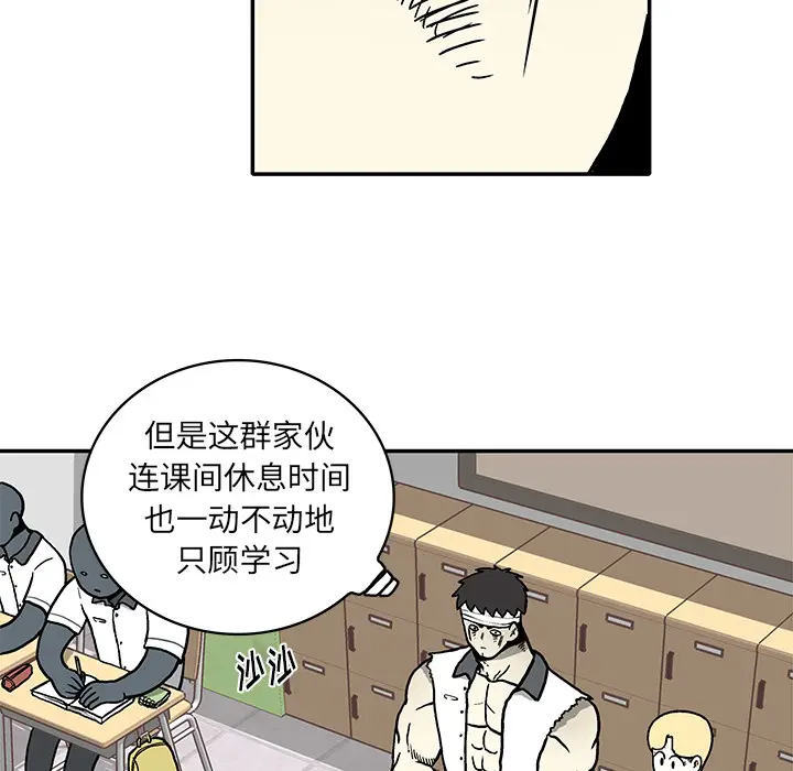 野妄之拳[顶通]韩漫全集-第 2 话无删减无遮挡章节图片 