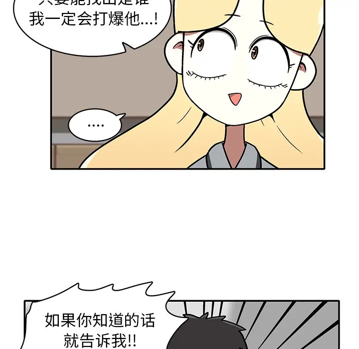 野妄之拳[顶通]韩漫全集-第 2 话无删减无遮挡章节图片 