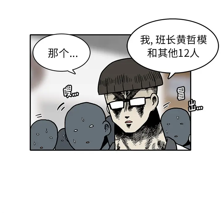 野妄之拳[顶通]韩漫全集-第 2 话无删减无遮挡章节图片 