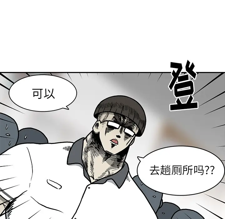 野妄之拳[顶通]韩漫全集-第 2 话无删减无遮挡章节图片 