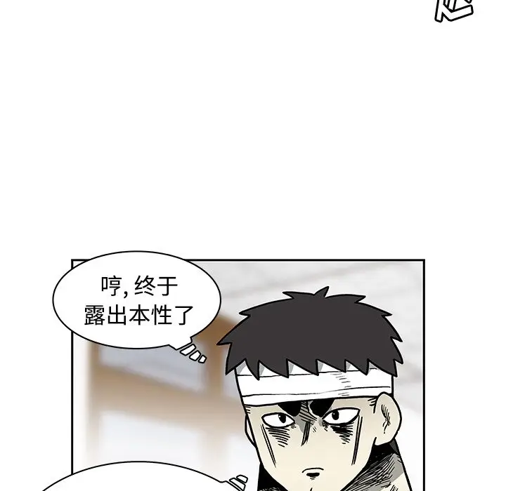 野妄之拳[顶通]韩漫全集-第 3 话无删减无遮挡章节图片 