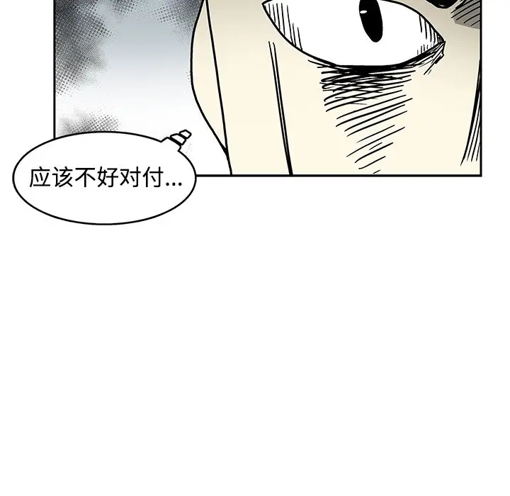 野妄之拳[顶通]韩漫全集-第 3 话无删减无遮挡章节图片 