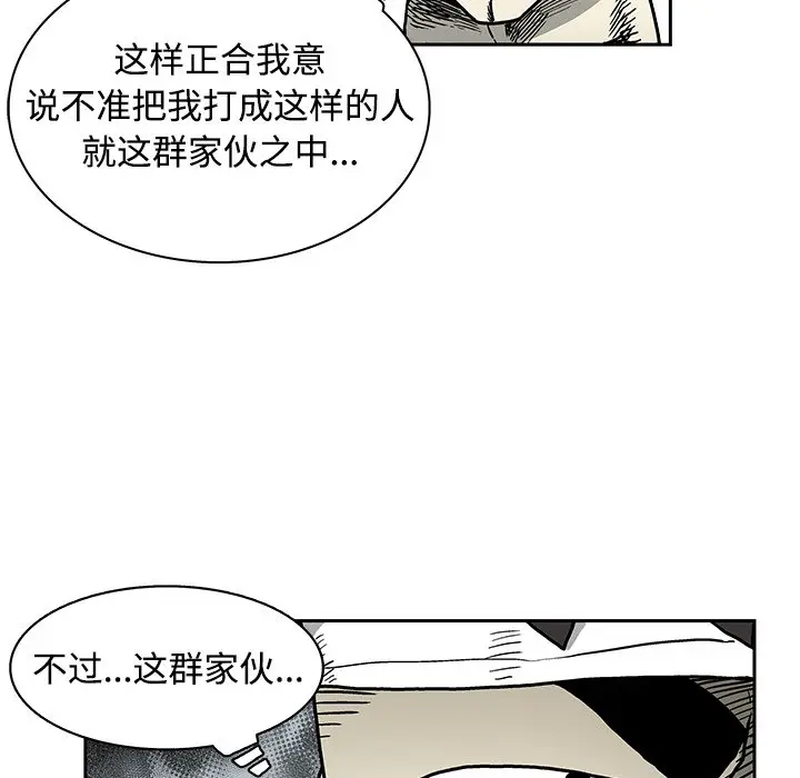 野妄之拳[顶通]韩漫全集-第 3 话无删减无遮挡章节图片 