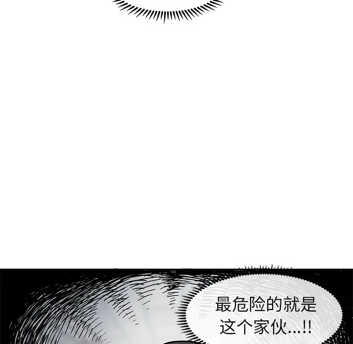 野妄之拳[顶通]韩漫全集-第 3 话无删减无遮挡章节图片 