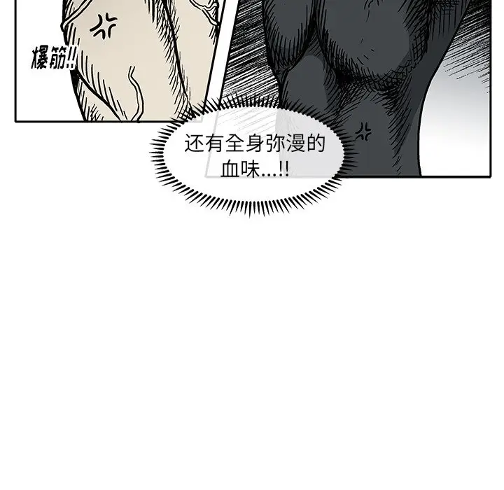 野妄之拳[顶通]韩漫全集-第 3 话无删减无遮挡章节图片 