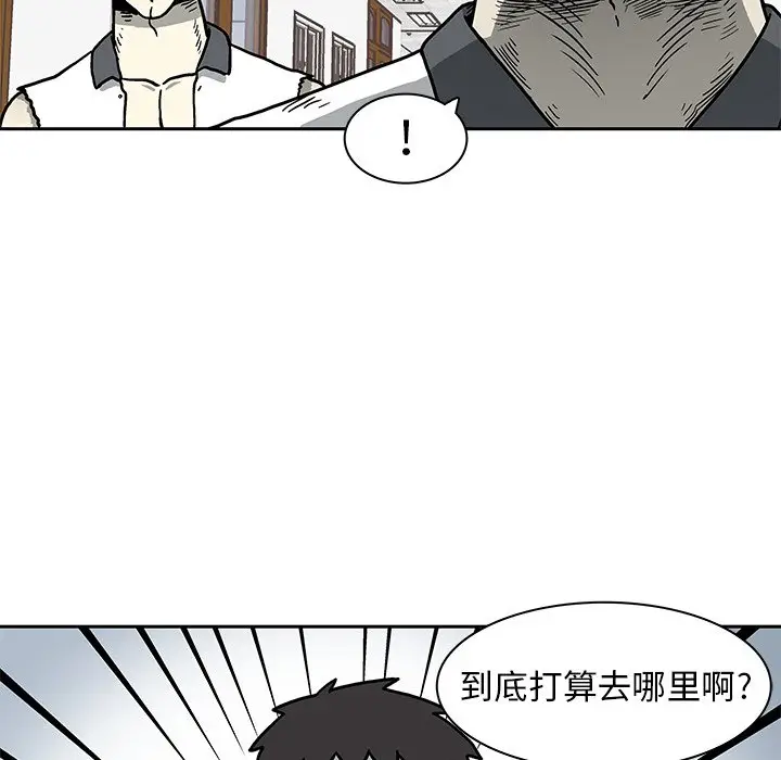 野妄之拳[顶通]韩漫全集-第 3 话无删减无遮挡章节图片 