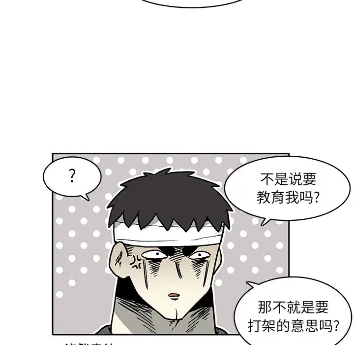 野妄之拳[顶通]韩漫全集-第 3 话无删减无遮挡章节图片 