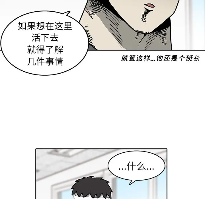 野妄之拳[顶通]韩漫全集-第 3 话无删减无遮挡章节图片 