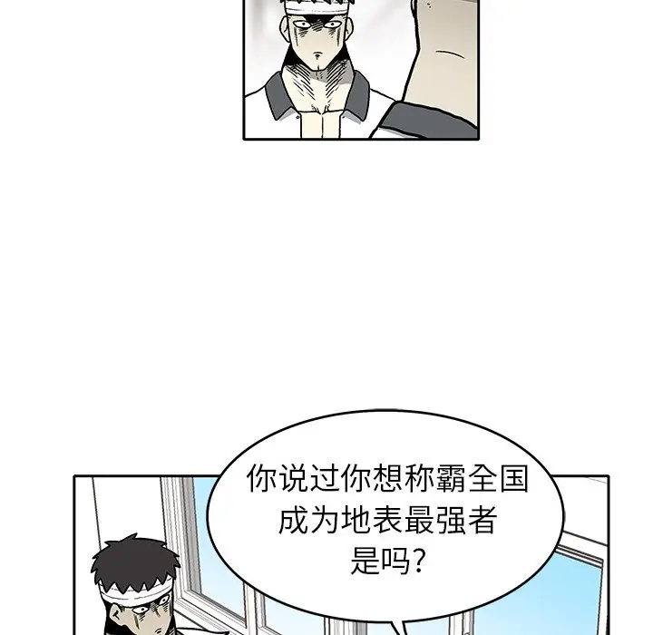 野妄之拳[顶通]韩漫全集-第 3 话无删减无遮挡章节图片 