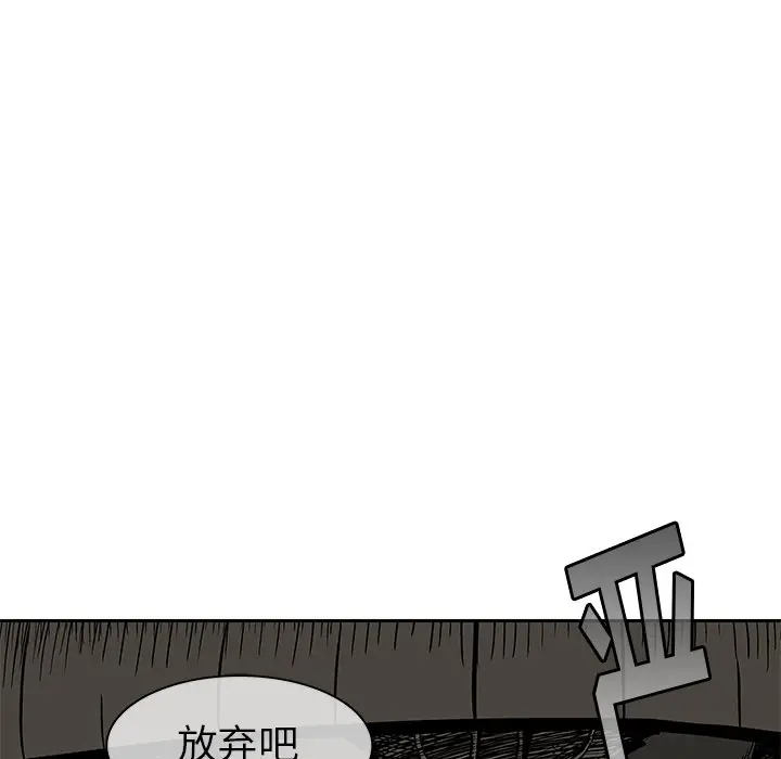 野妄之拳[顶通]韩漫全集-第 3 话无删减无遮挡章节图片 