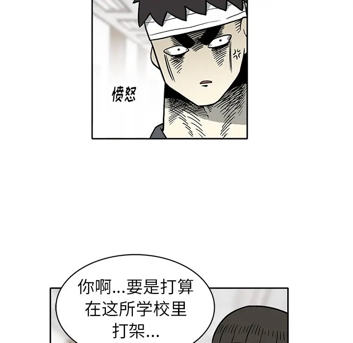 野妄之拳[顶通]韩漫全集-第 3 话无删减无遮挡章节图片 