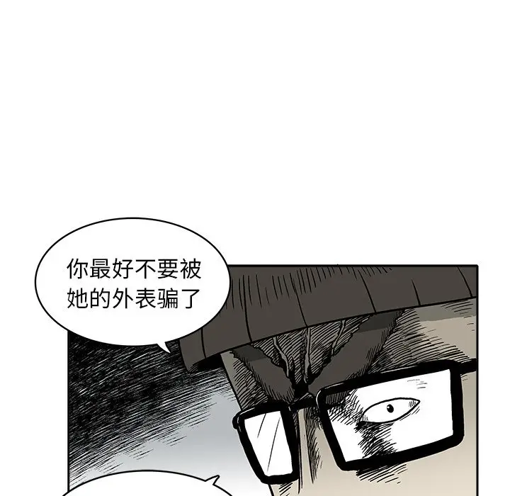 野妄之拳[顶通]韩漫全集-第 3 话无删减无遮挡章节图片 