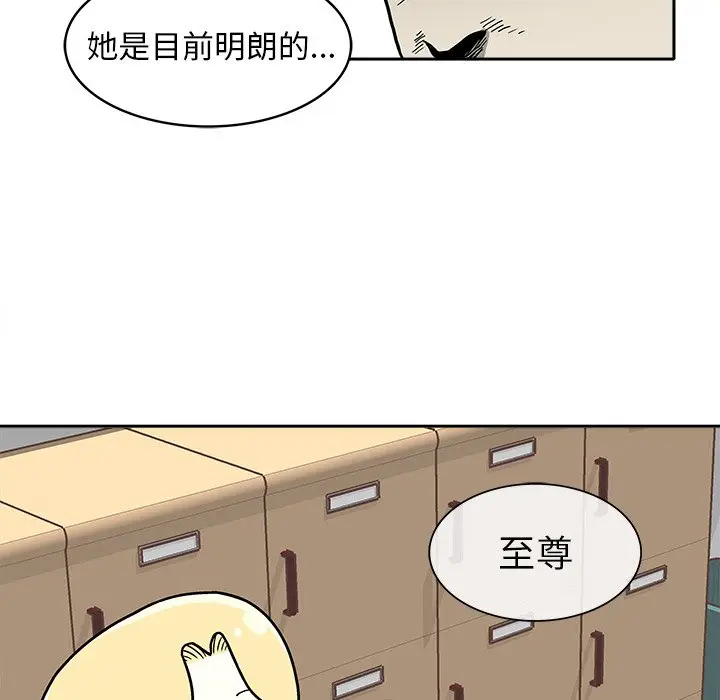 野妄之拳[顶通]韩漫全集-第 3 话无删减无遮挡章节图片 