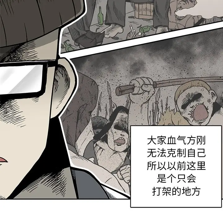 野妄之拳[顶通]韩漫全集-第 3 话无删减无遮挡章节图片 