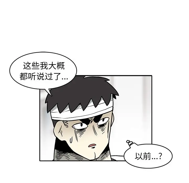 野妄之拳[顶通]韩漫全集-第 3 话无删减无遮挡章节图片 