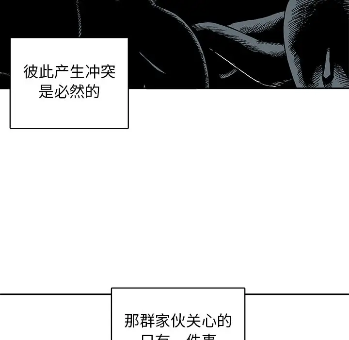 野妄之拳[顶通]韩漫全集-第 3 话无删减无遮挡章节图片 