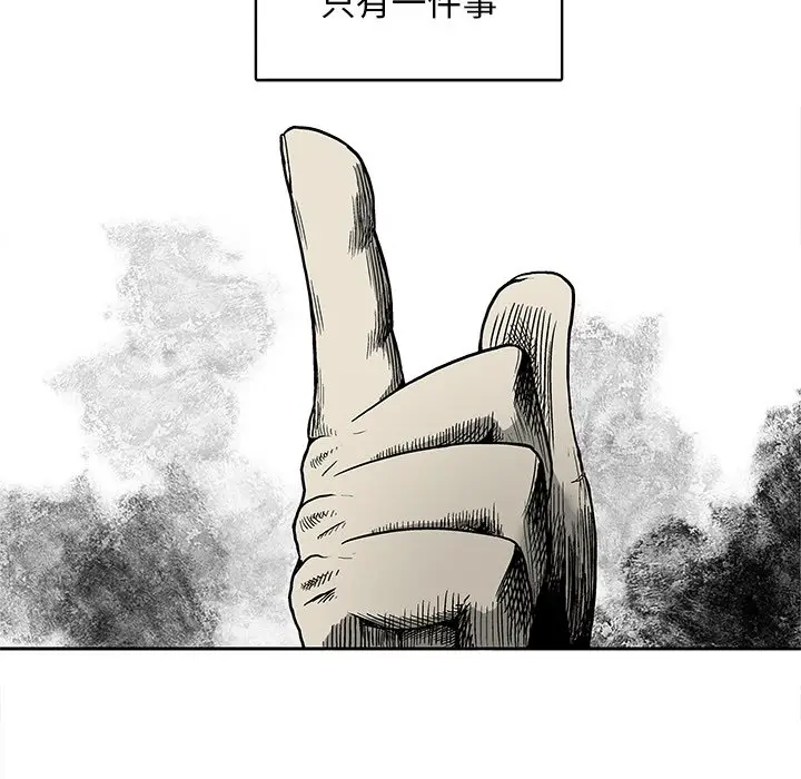 野妄之拳[顶通]韩漫全集-第 3 话无删减无遮挡章节图片 