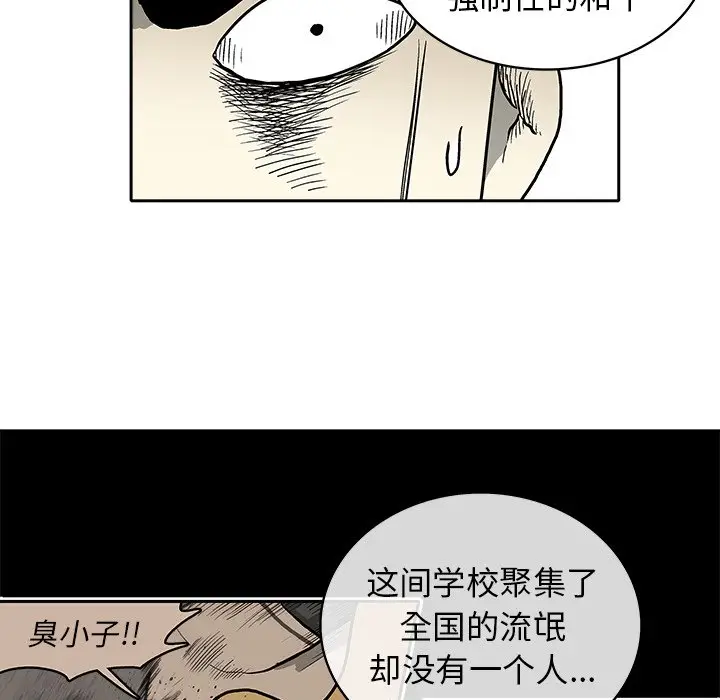 野妄之拳[顶通]韩漫全集-第 3 话无删减无遮挡章节图片 