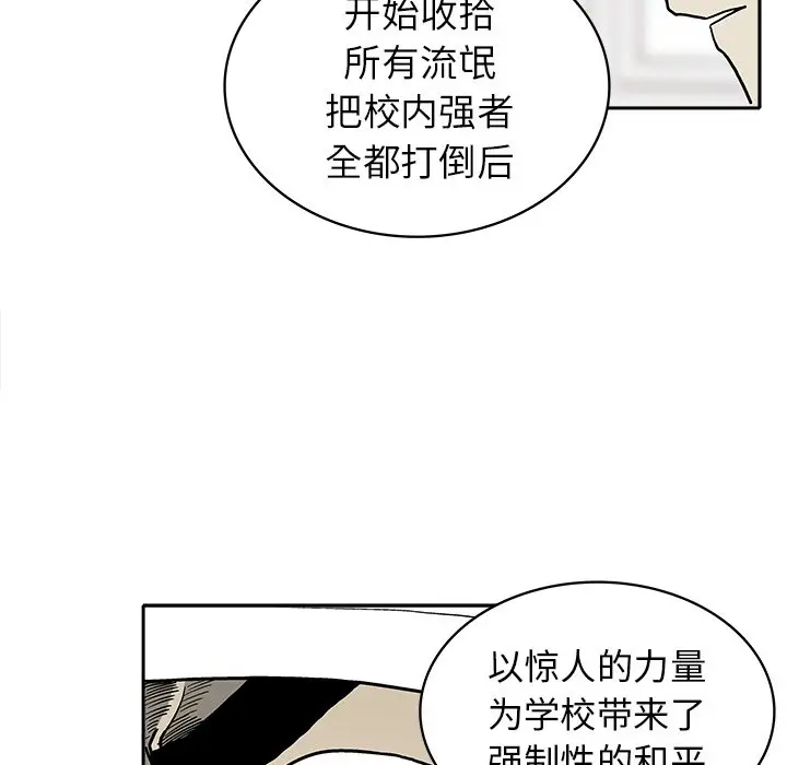 野妄之拳[顶通]韩漫全集-第 3 话无删减无遮挡章节图片 