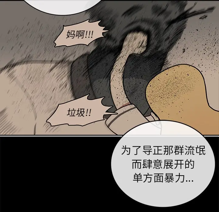 野妄之拳[顶通]韩漫全集-第 3 话无删减无遮挡章节图片 