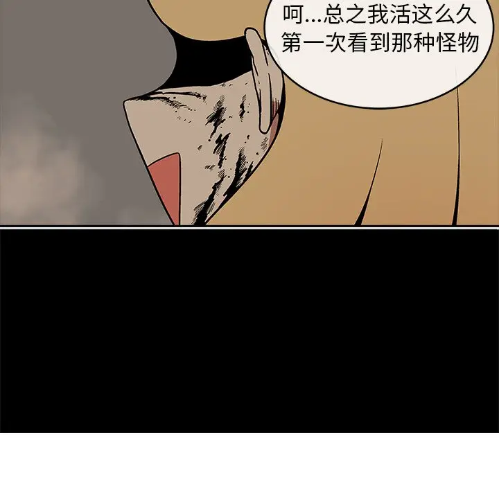 野妄之拳[顶通]韩漫全集-第 3 话无删减无遮挡章节图片 
